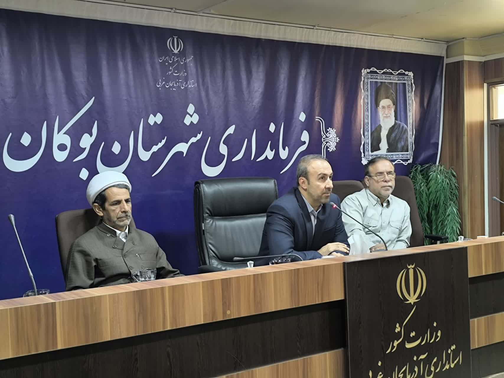 💢امروز یکشنبه 27 مهرماه 1404 برگزاری جلسه شورای اداری با محوریت ترویج،فرهنگ ،ایثار، جهاد، شهادت با ریاست فرماندار بوکان و با حضور ماموستا احمدی ( امام جمعه) دبیر شورای مشاورین وزرا در امور ایثار