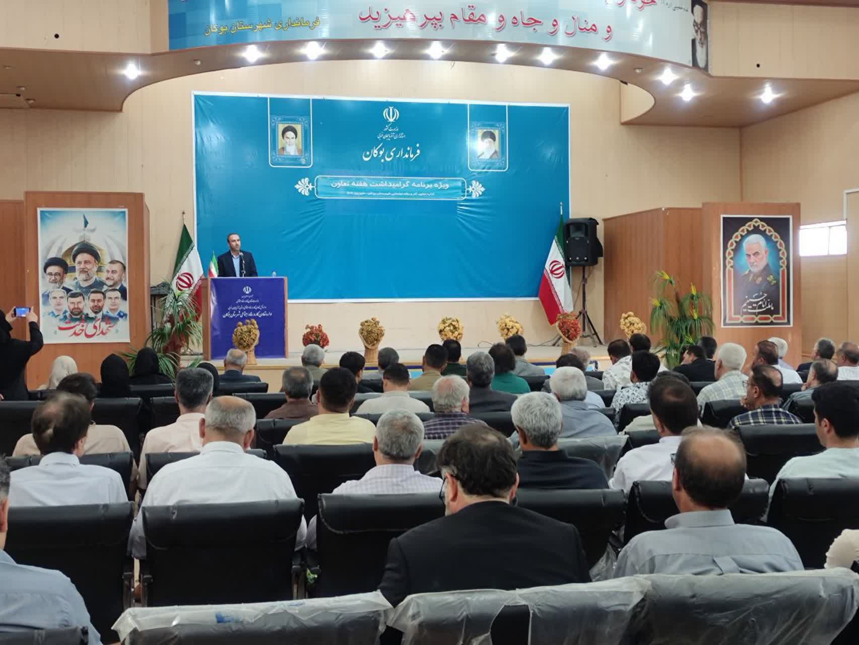 💢برگزاری مراسم گرامیداشت هفته تعاون در شهرستان بوکان