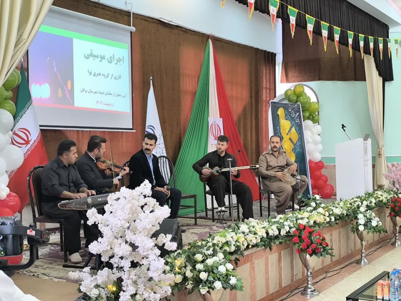 برگزاری مراسم تجلیل از مقام شامخ معلم