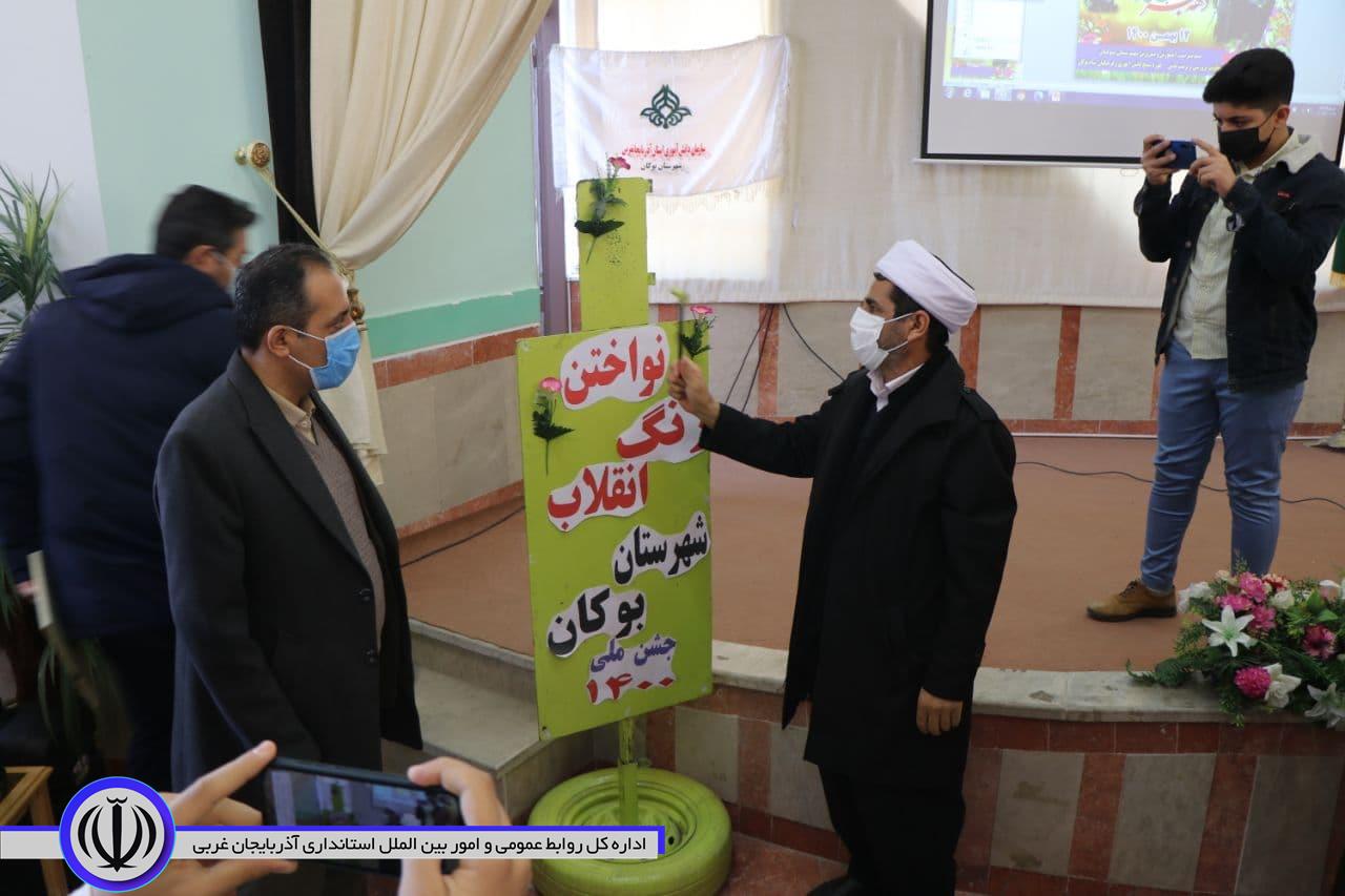 به مناسبت گرامیداشت چهل و سومین سالگرد پیروزی انقلاب اسلامی ایران صورت گرفت؛