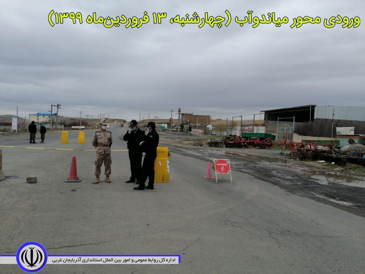 گزارش تصویری از مبادی ورودی شهر بوکان