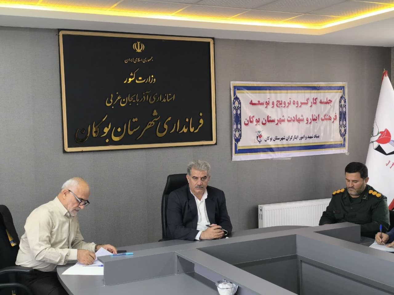 جلسه کارگروه ترویج و توسعه