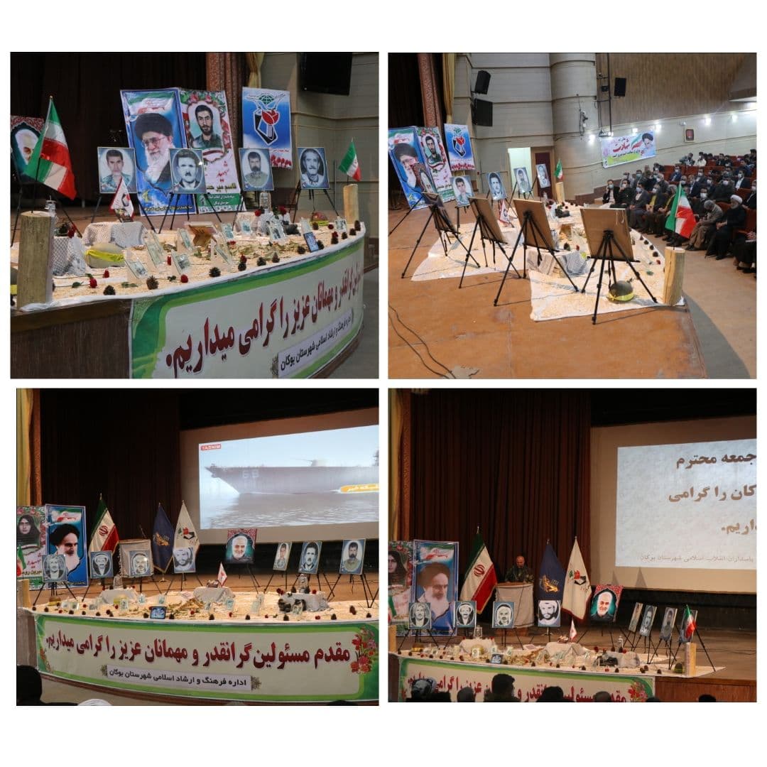 برپایی مراسم یادواره شهدای شهرستان بوکان