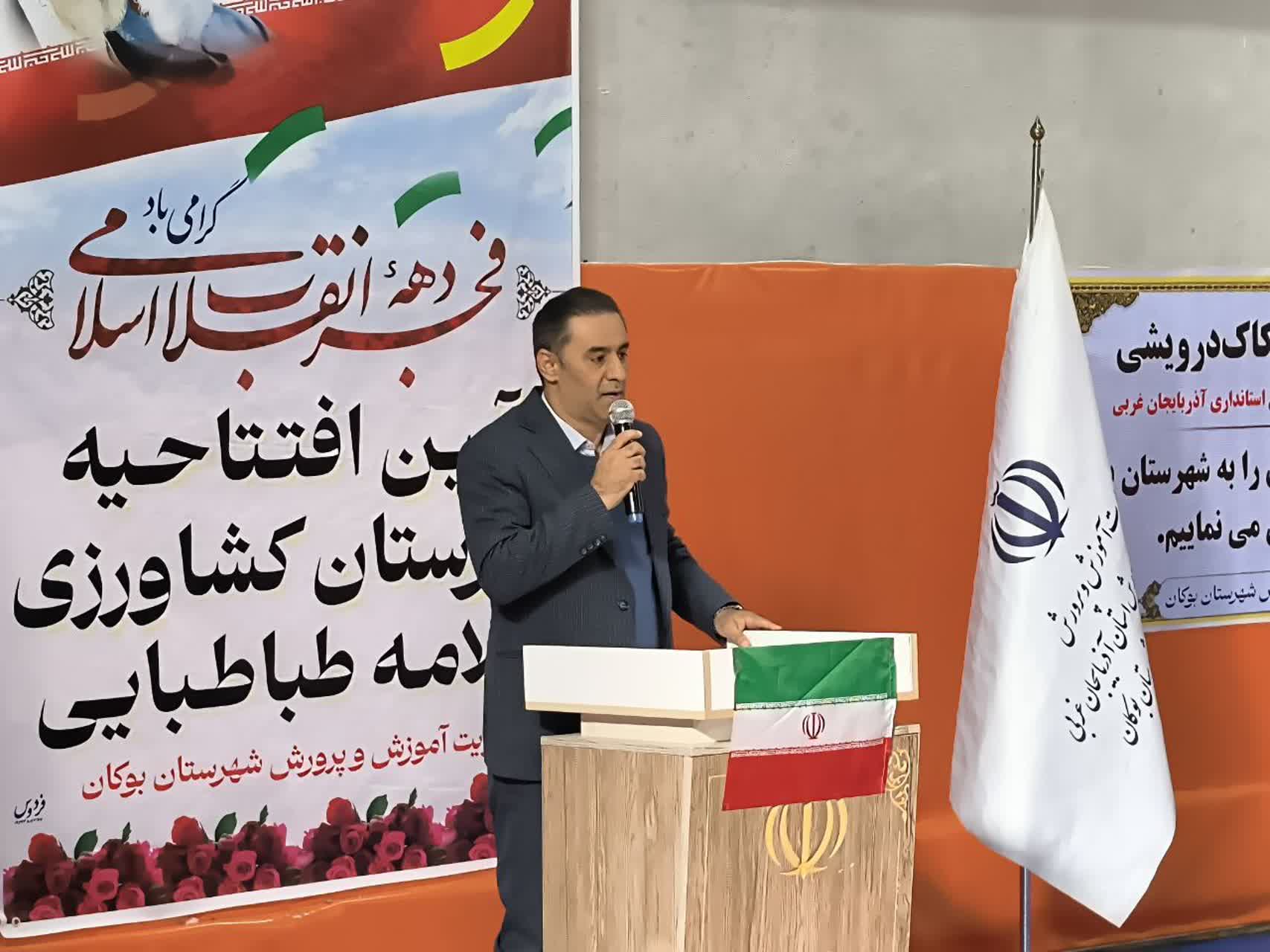 همزمان با سفر معاون توسعه مدیریت و منابع استاندار به شهرستان بوکان انجام پذیرفت: