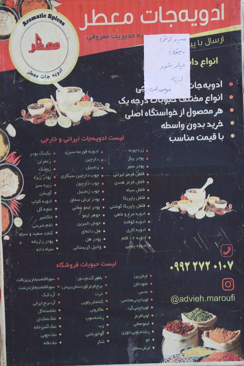 بازدید فرماندار بوکان از طرحهای اشتغال زایی