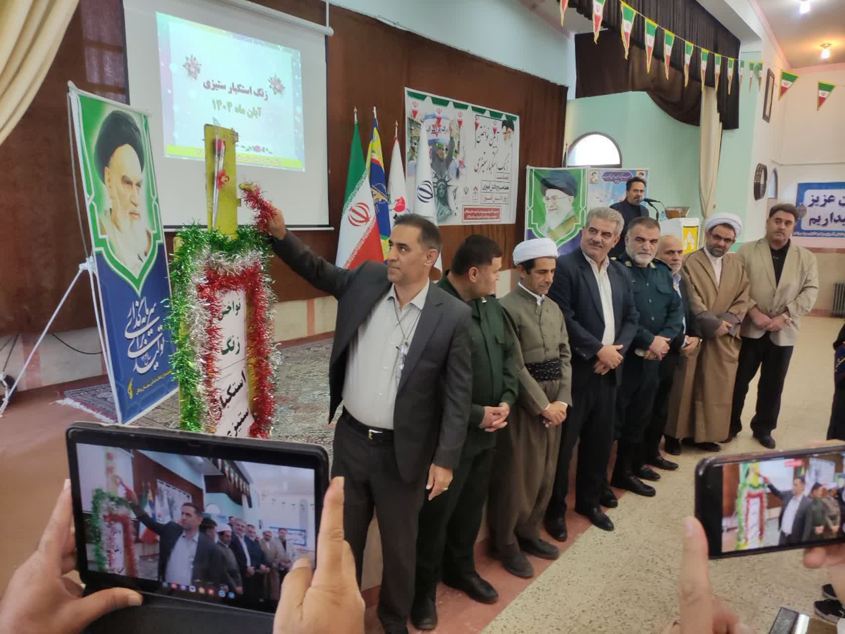 💢نواختن زنگ استکبارستیزی در شهرستان بوکان برگزار شد